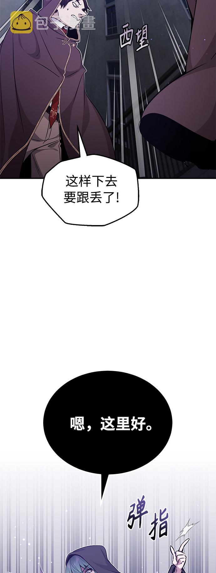 第36话 收我做徒弟吧2