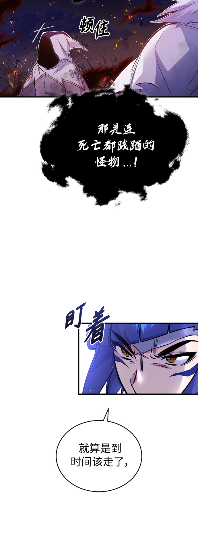 第50话 苏醒的灾难30