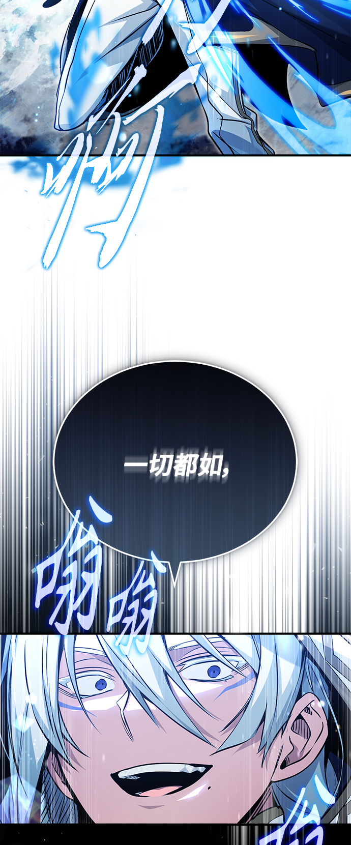 第54话 泽尼斯之剑59