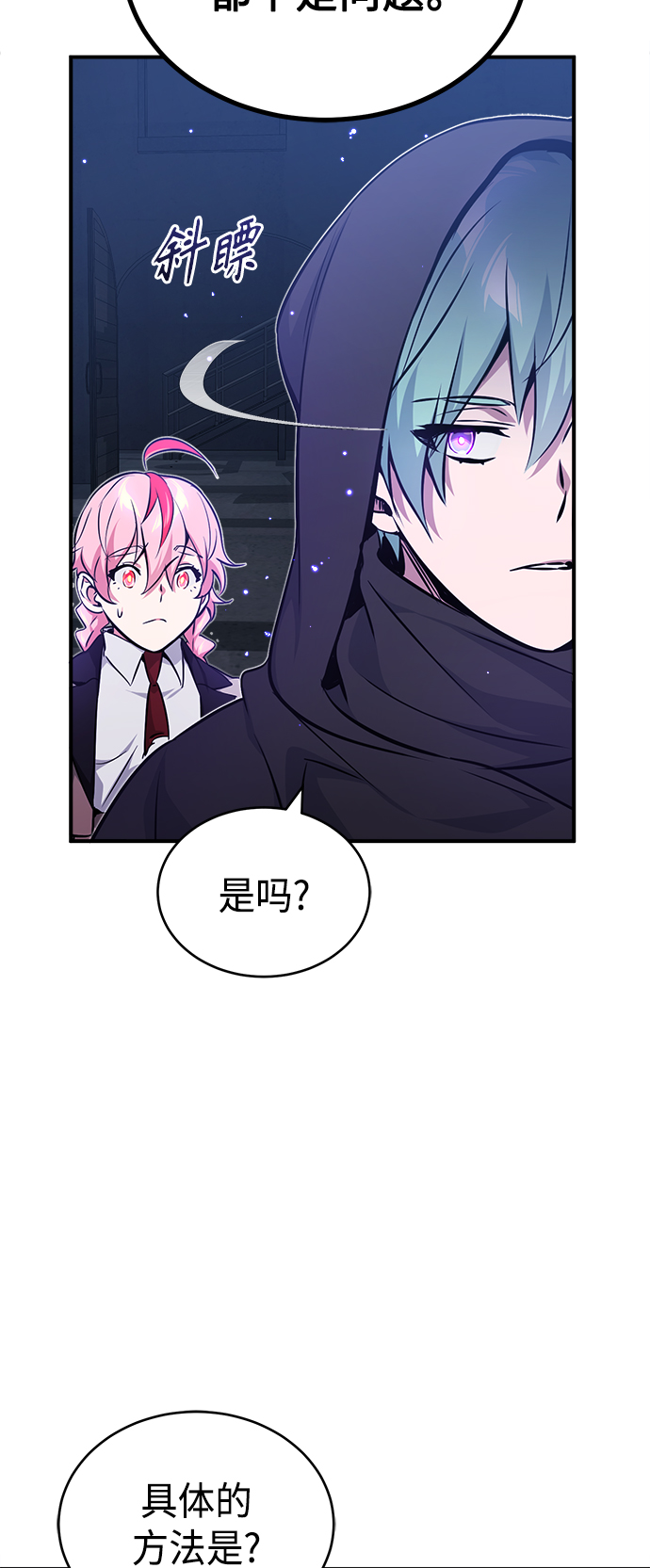 第38话 要收回的种子46