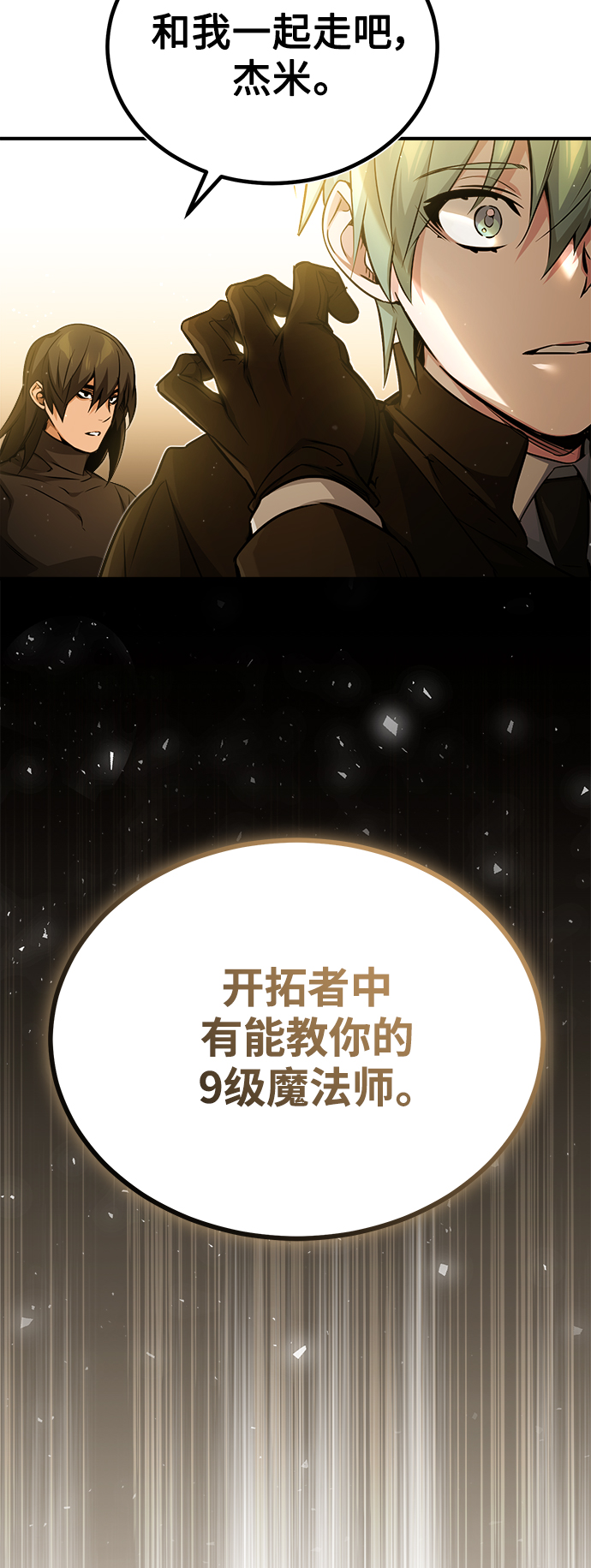 第56话 约定的信物80