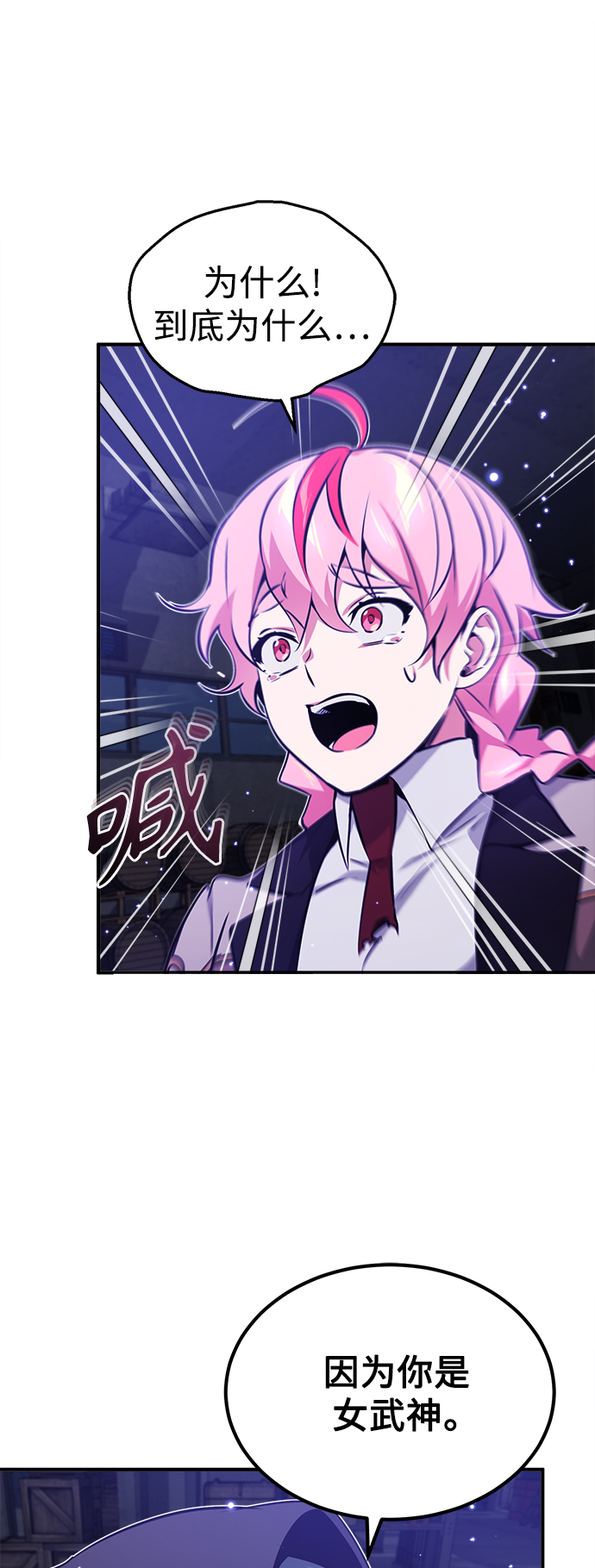 第39话 用罪人的话说78