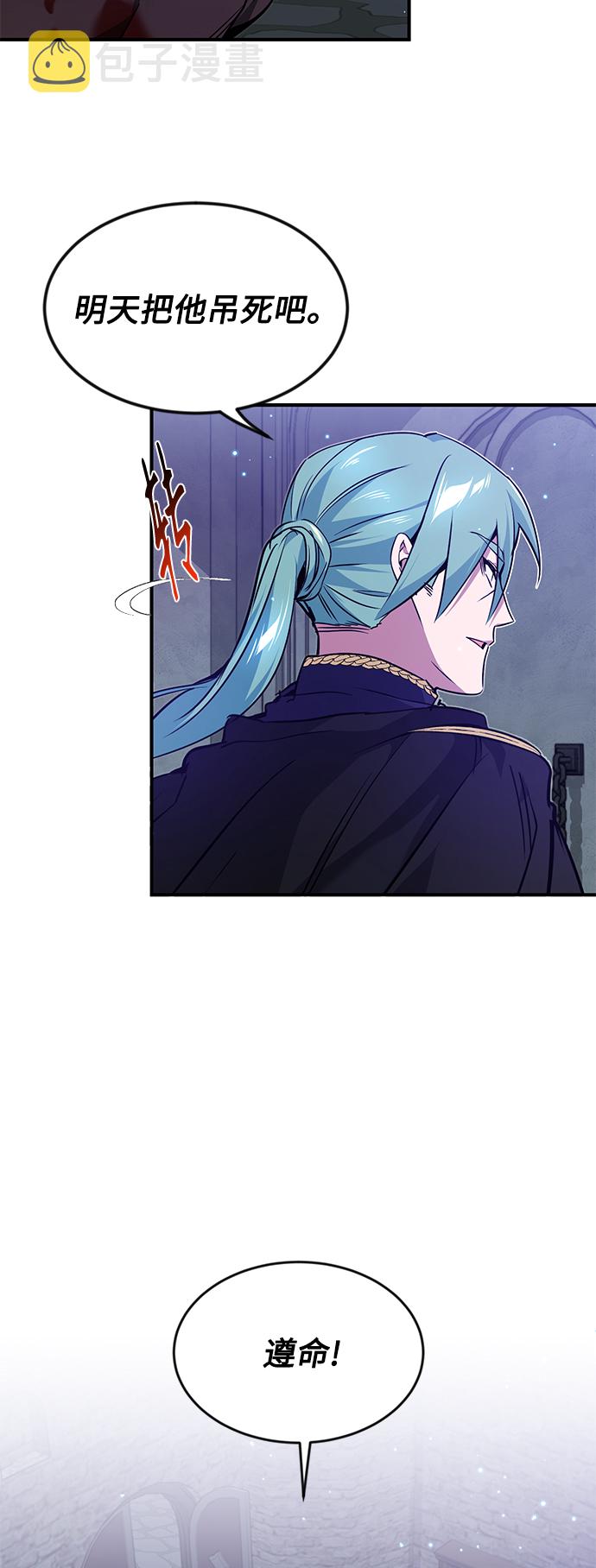 第9话 舞会上发生的事（2）56