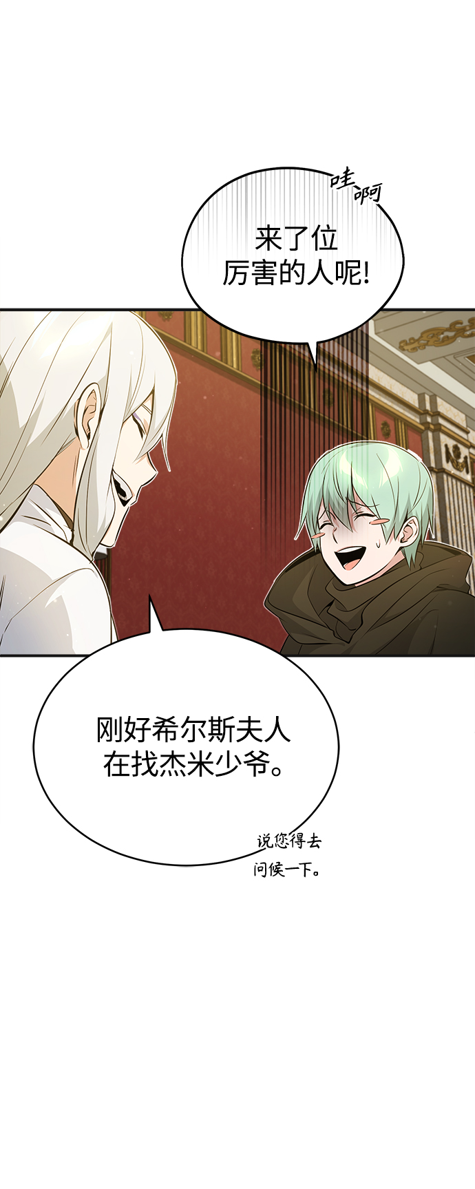 第43话 女神的请求47