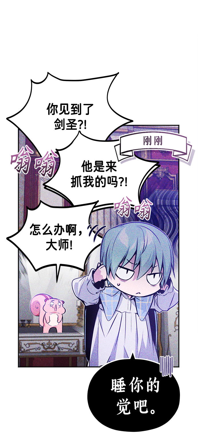 第41话 另一位实力派36