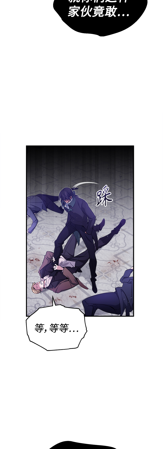 第44话 希尔斯和贝里尔51