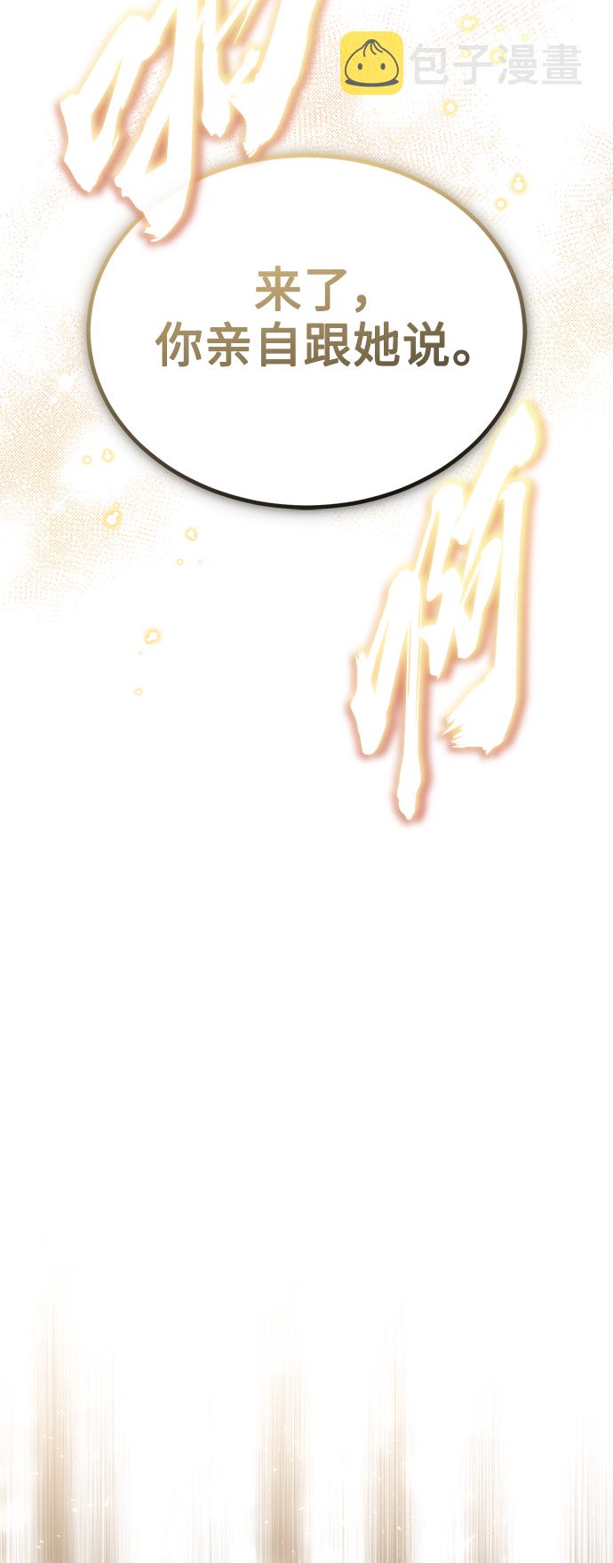 第56话 约定的信物12