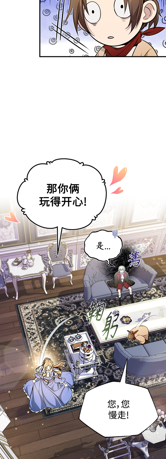 第22话 会如你所愿吗？39