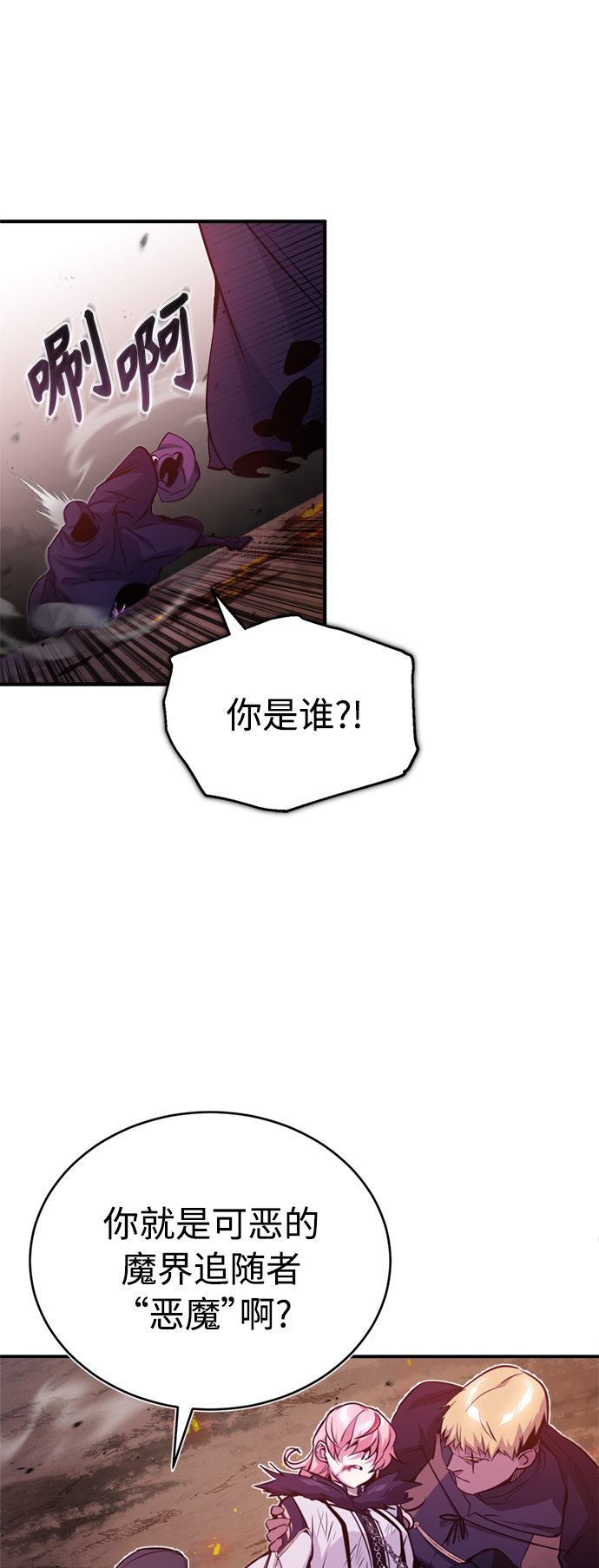 第50话 苏醒的灾难11