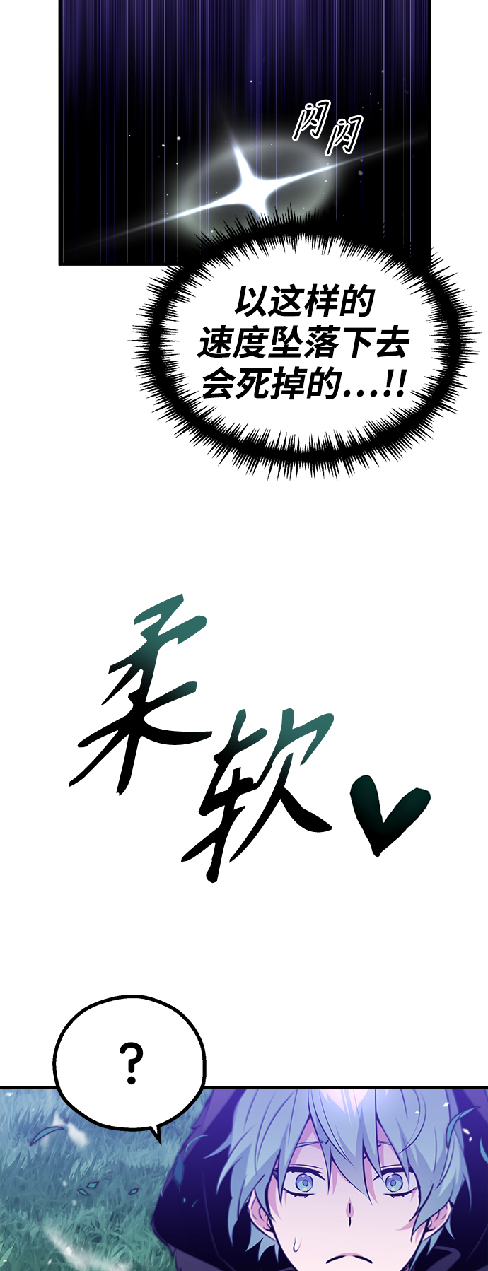 第46话 古代遗蹟18