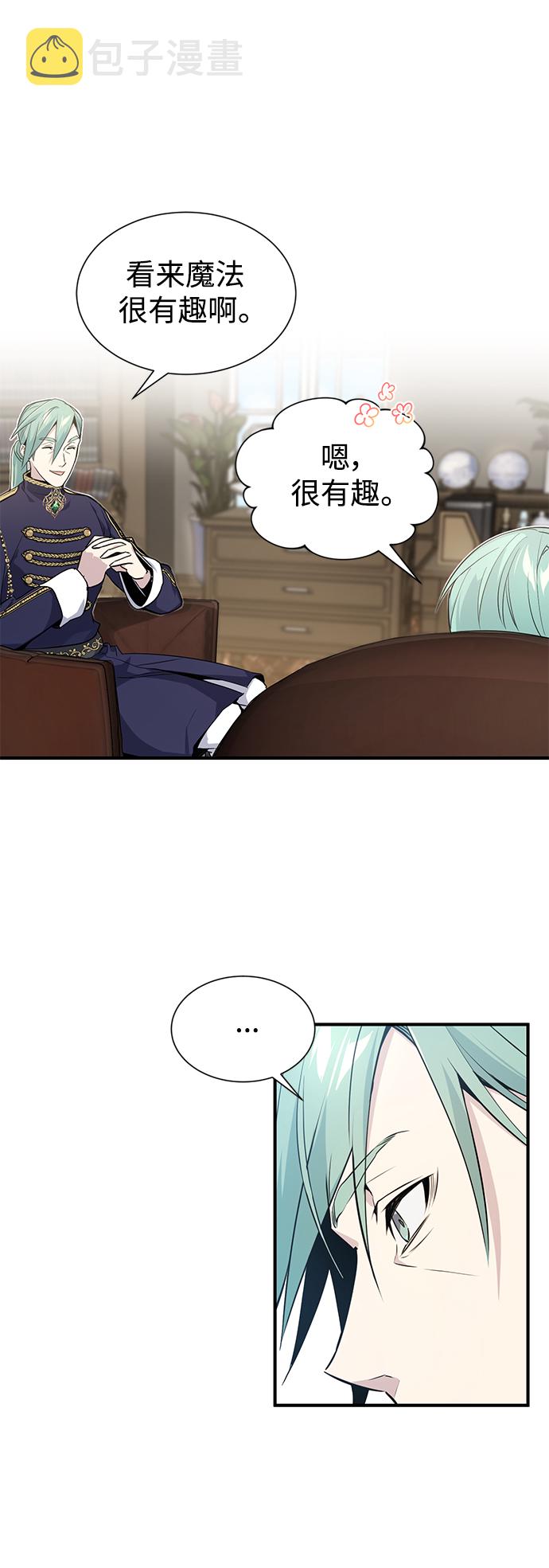 第3话 竟敢来我的地盘43