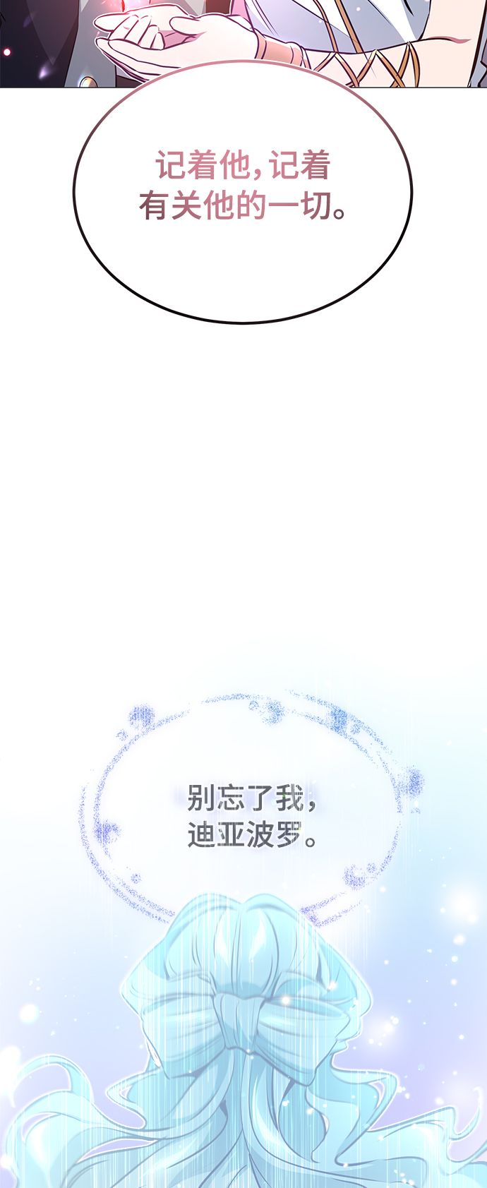 第34话 绝对免疫，完美细胞40