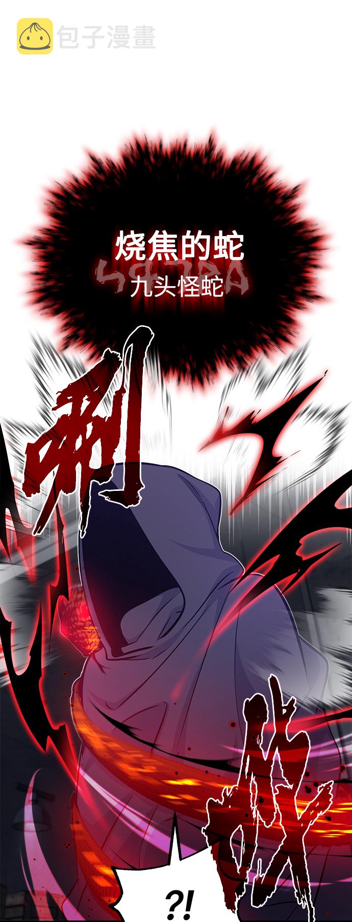第39话 用罪人的话说7