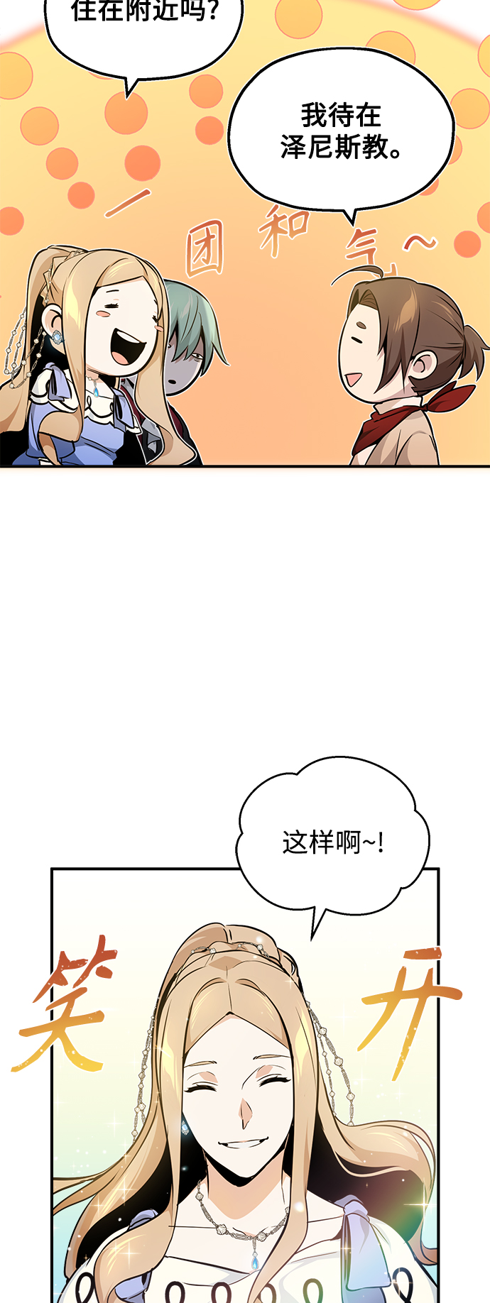 第22话 会如你所愿吗？31
