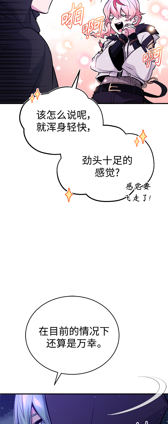 第46话 古代遗蹟11