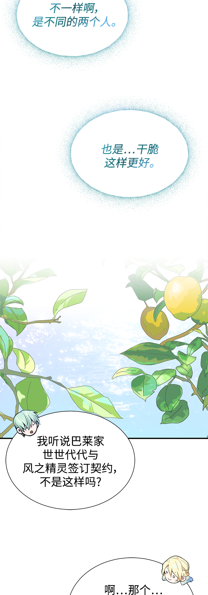 第14话 未了之缘13