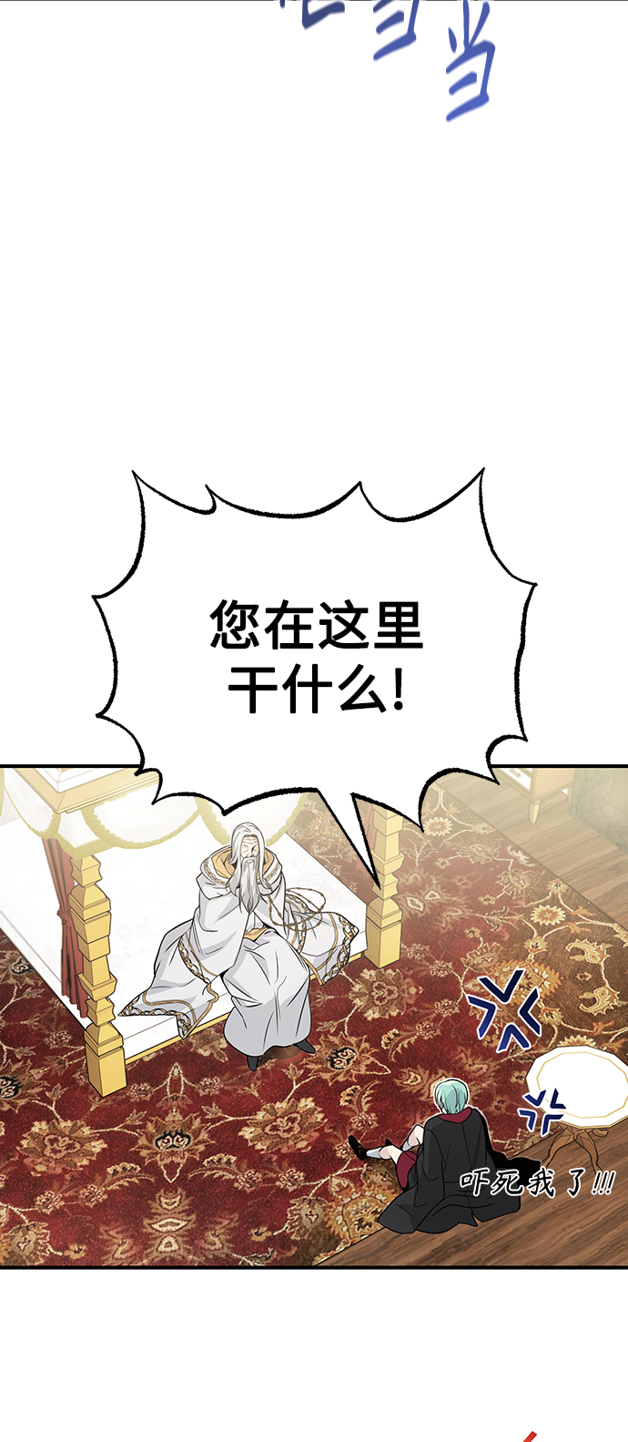 第2话 爸爸是剑圣47