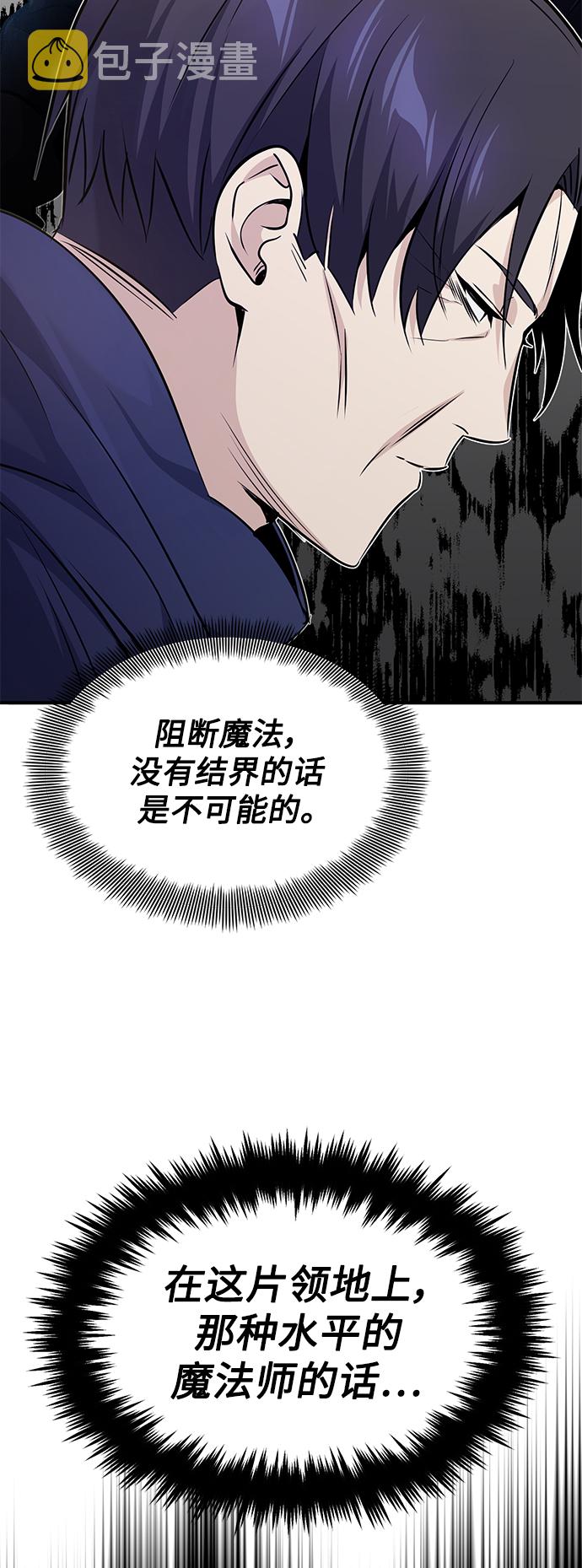 第21话 下一个是你21