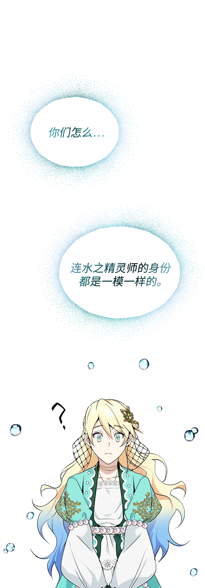 第13话 剧变之兆78