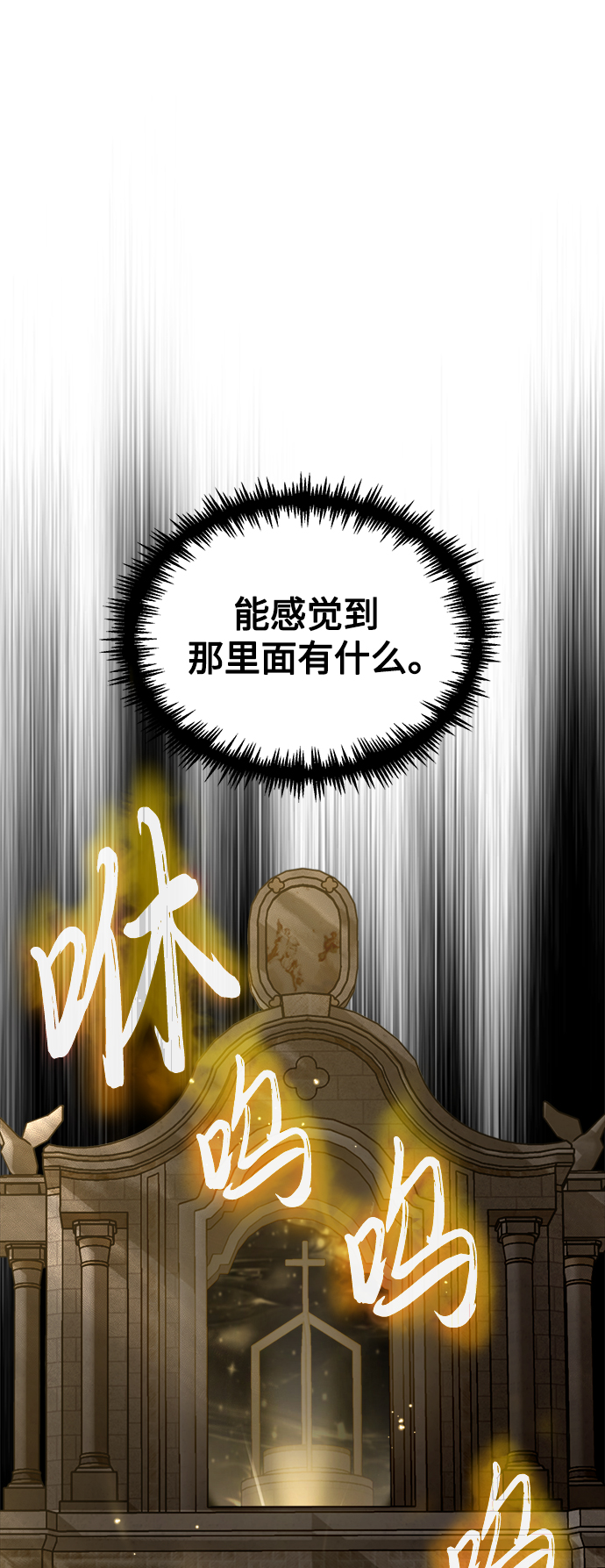 第43话 女神的请求1
