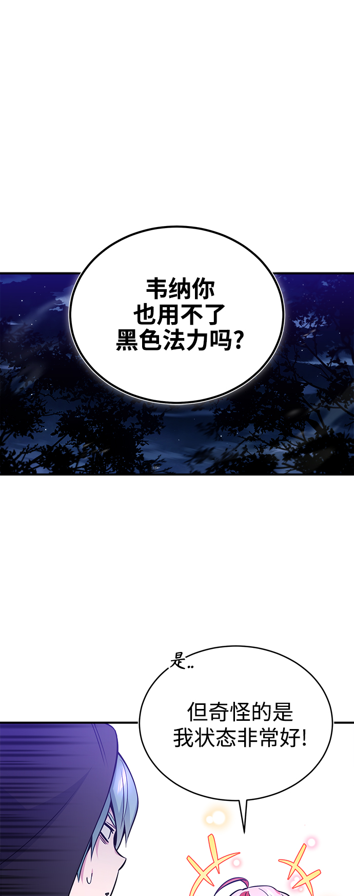 第46话 古代遗蹟10