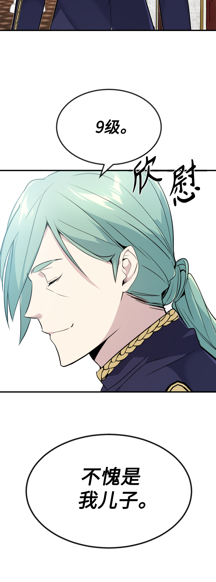 第3话 竟敢来我的地盘9