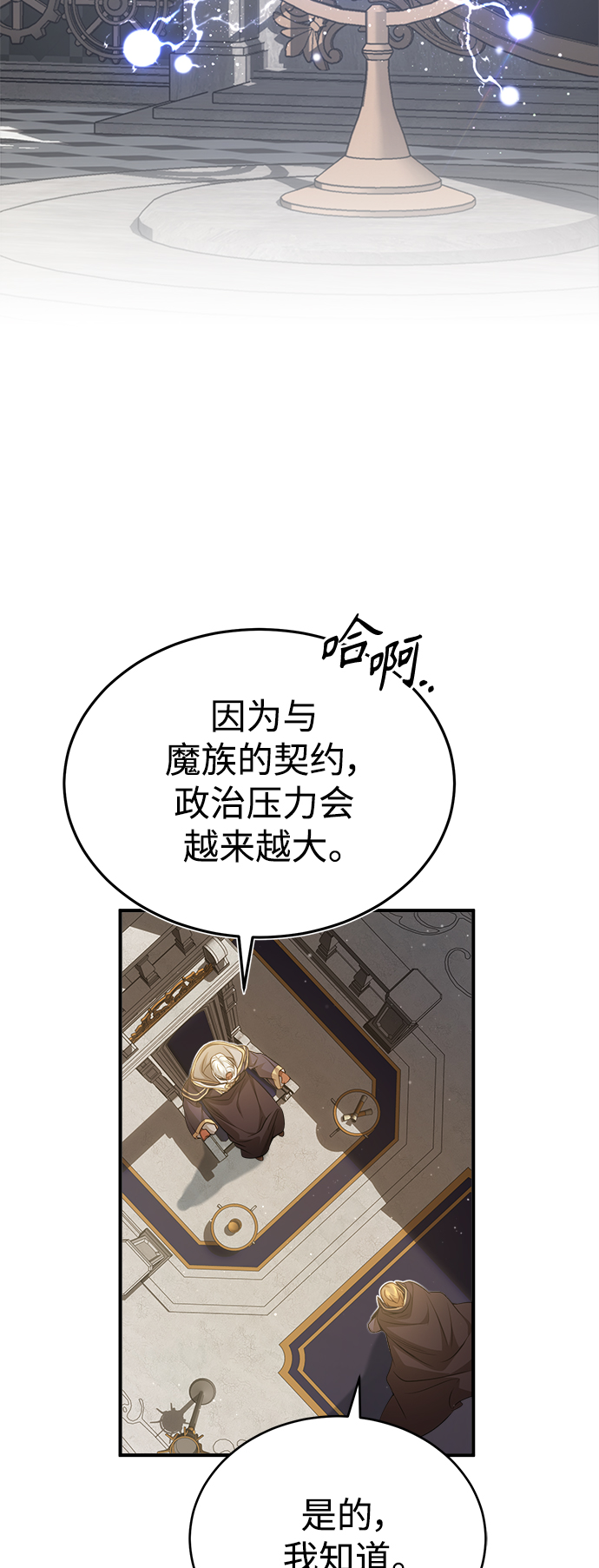 第56话 约定的信物27