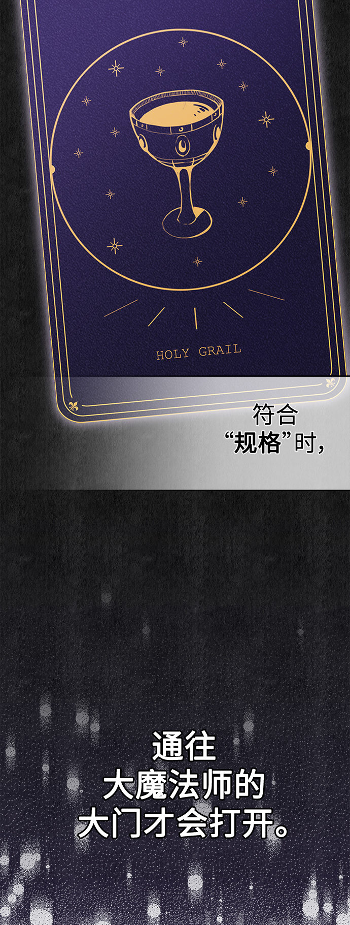 第41话 另一位实力派44