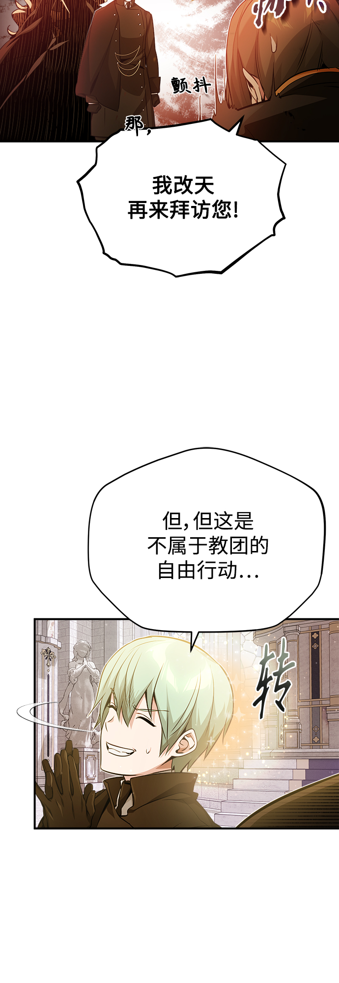 第56话 约定的信物66