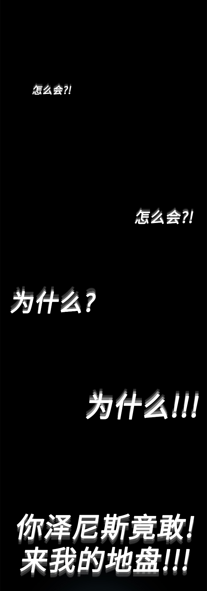 第3话 竟敢来我的地盘36
