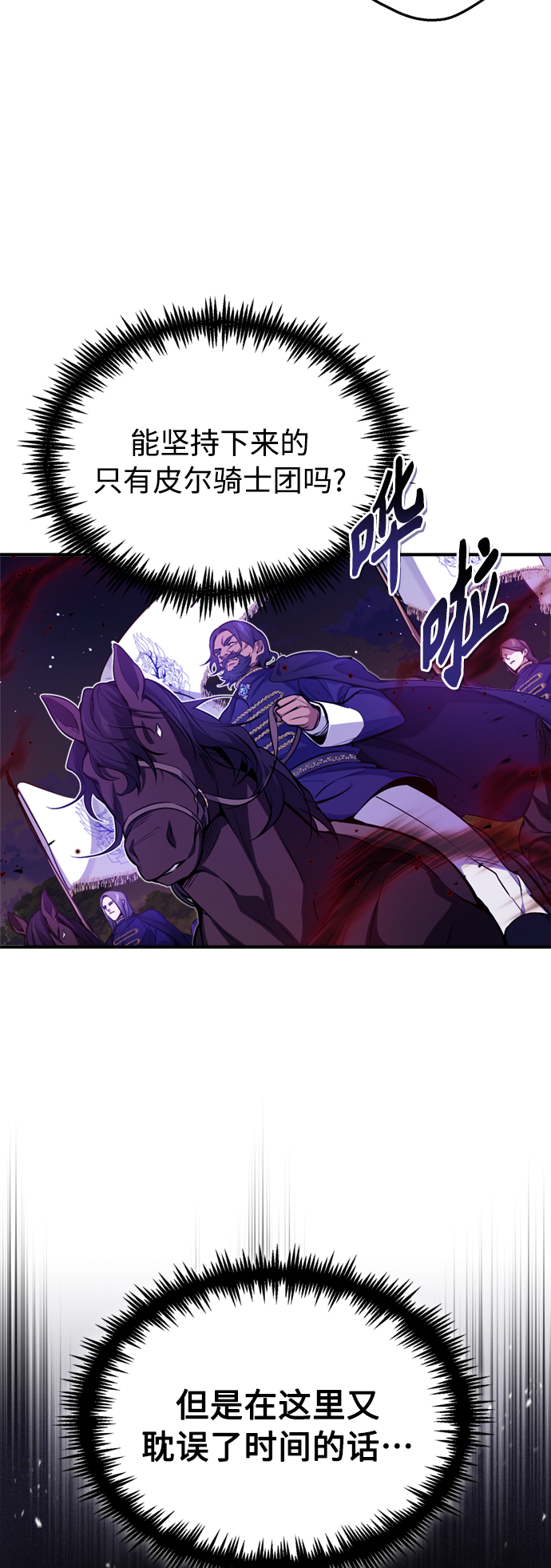 第51话 危机时刻42