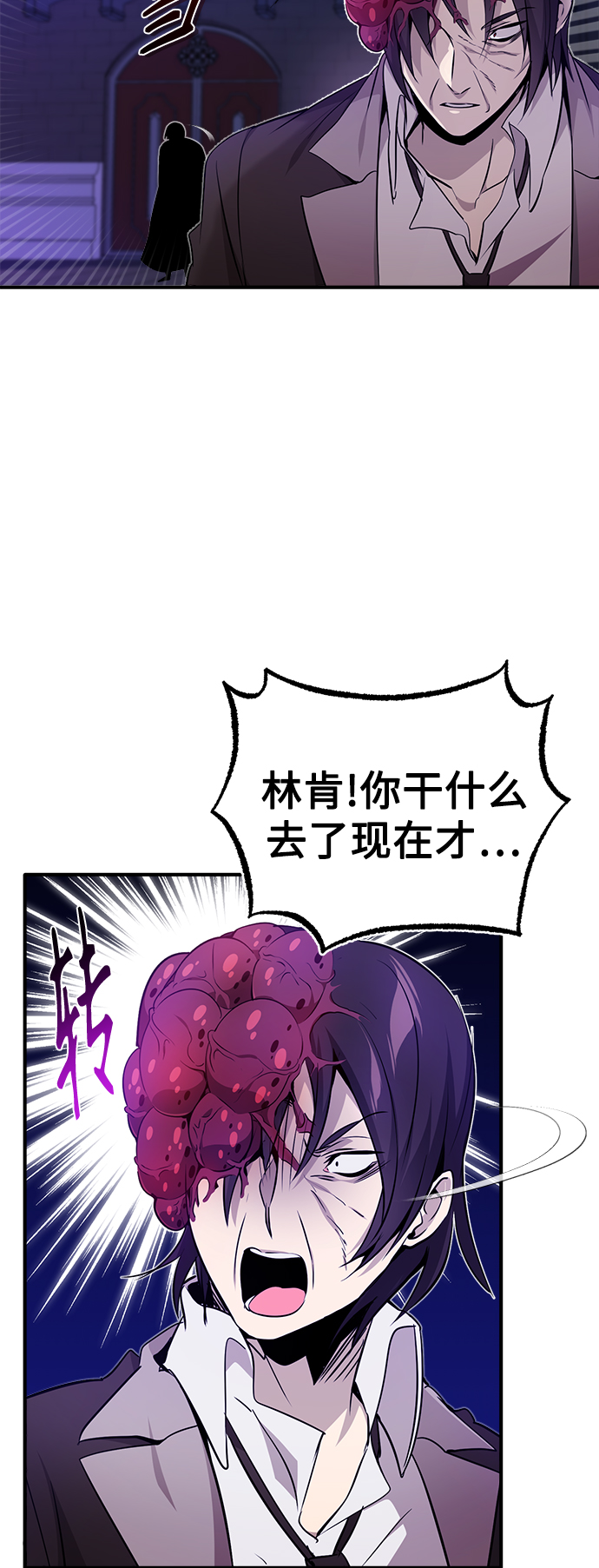 第24话 神之剑，神性执行官23
