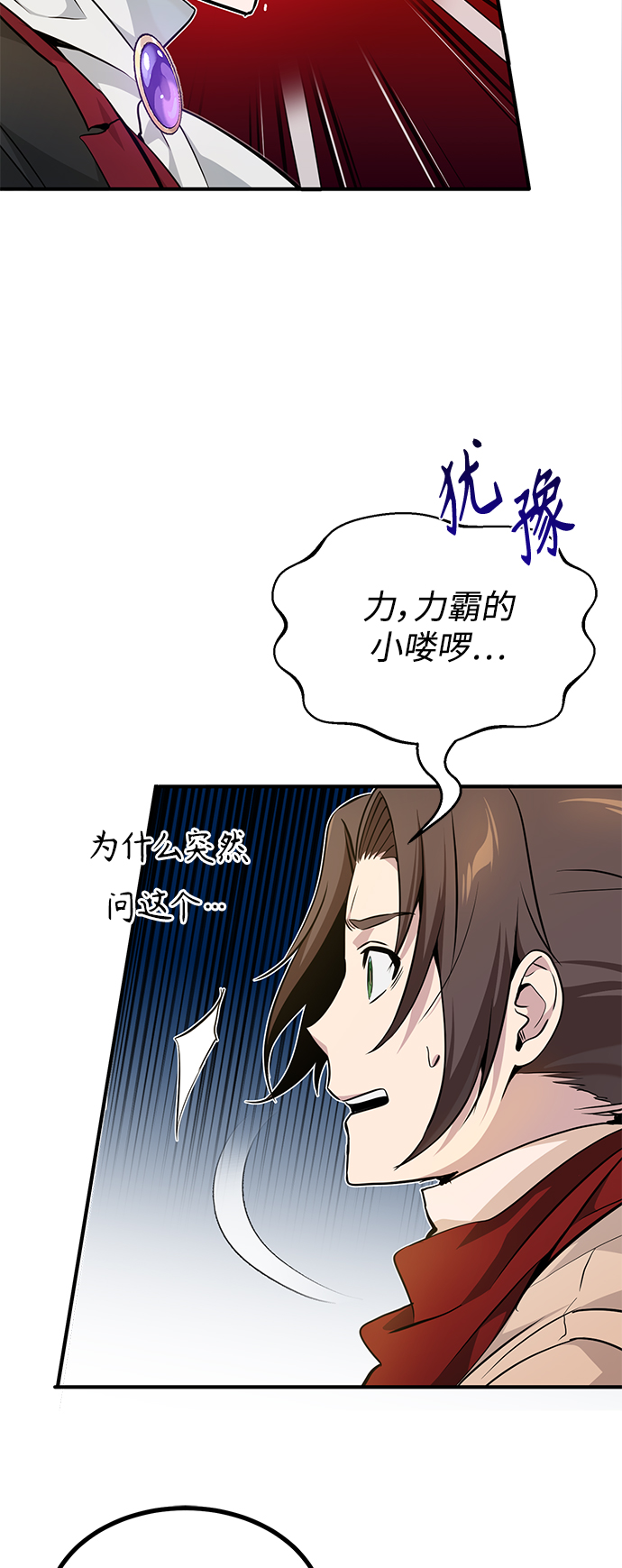 第18话 长尾巴注定被踩87