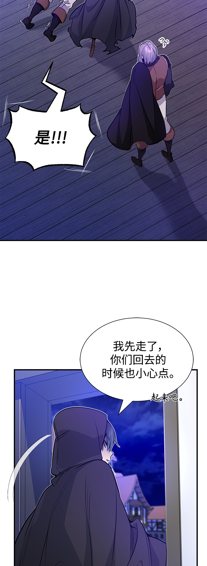 第21话 下一个是你11