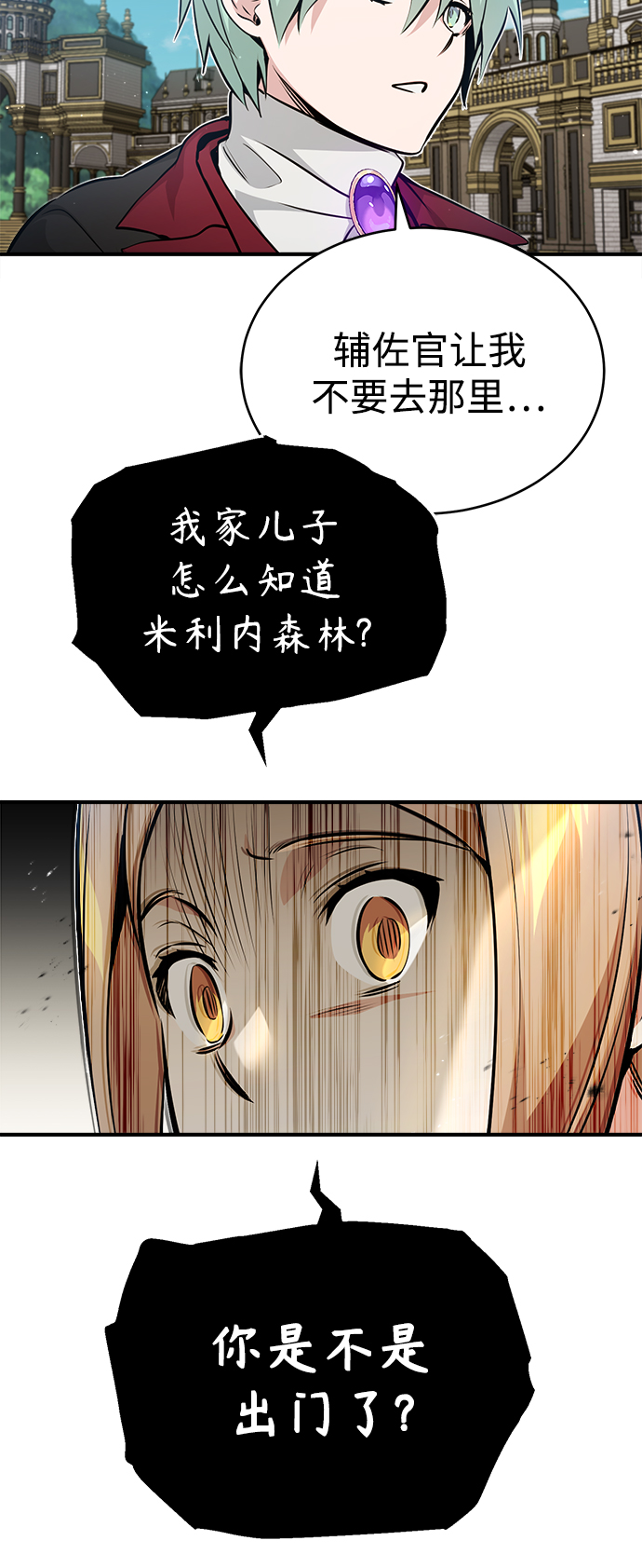 第45话 三个人的结局55