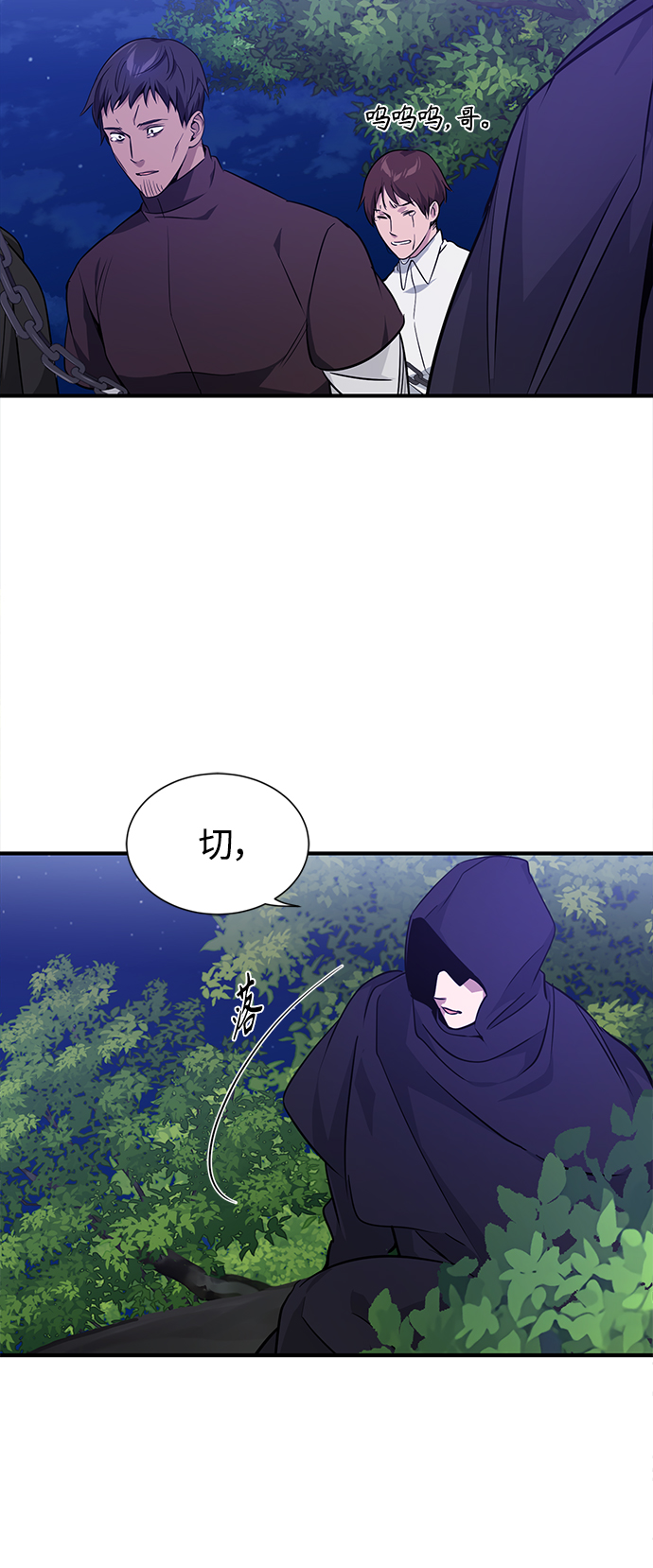 第9话 舞会上发生的事（2）59