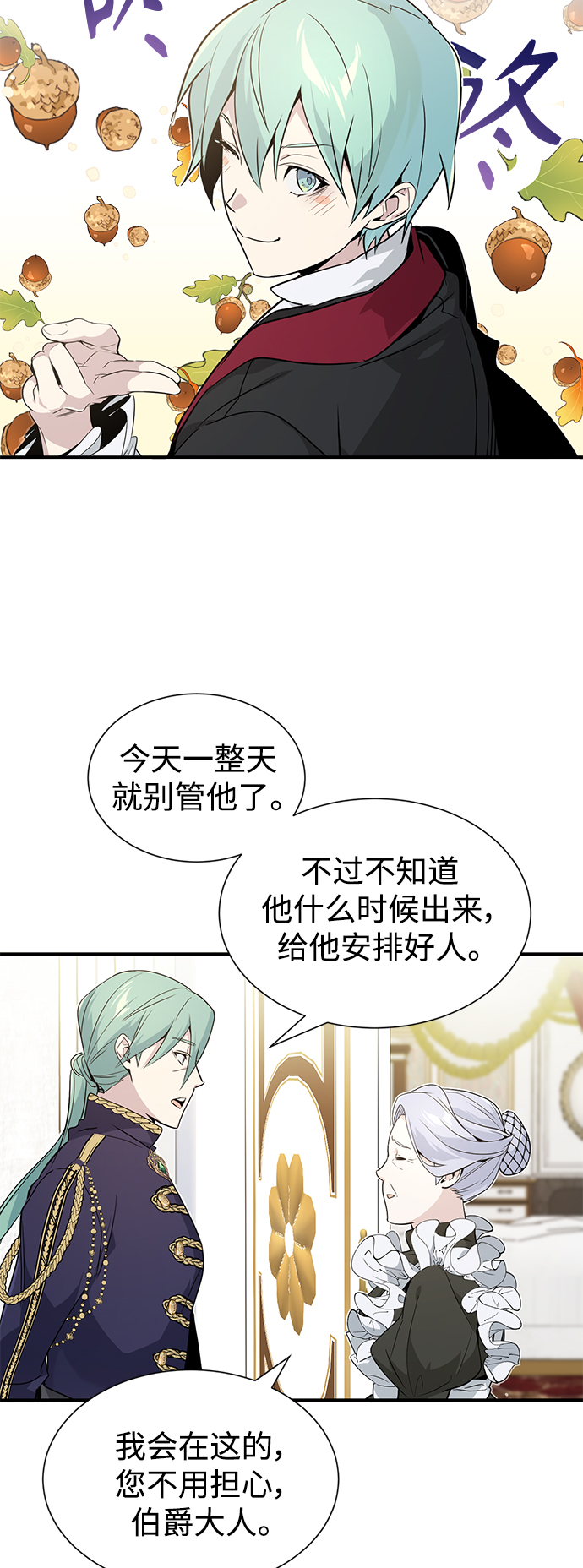 第3话 竟敢来我的地盘6