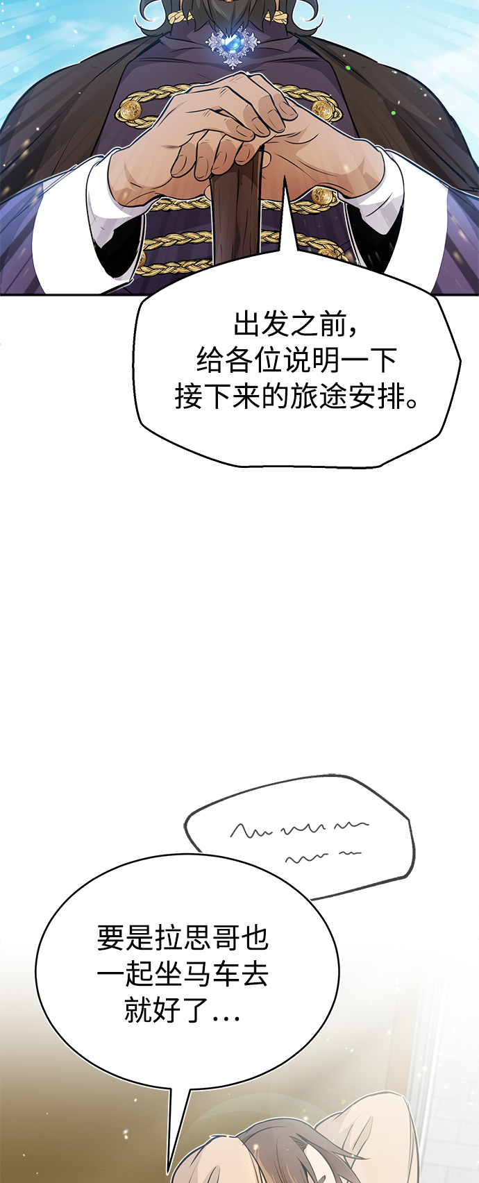 第31话 去艾普顿70