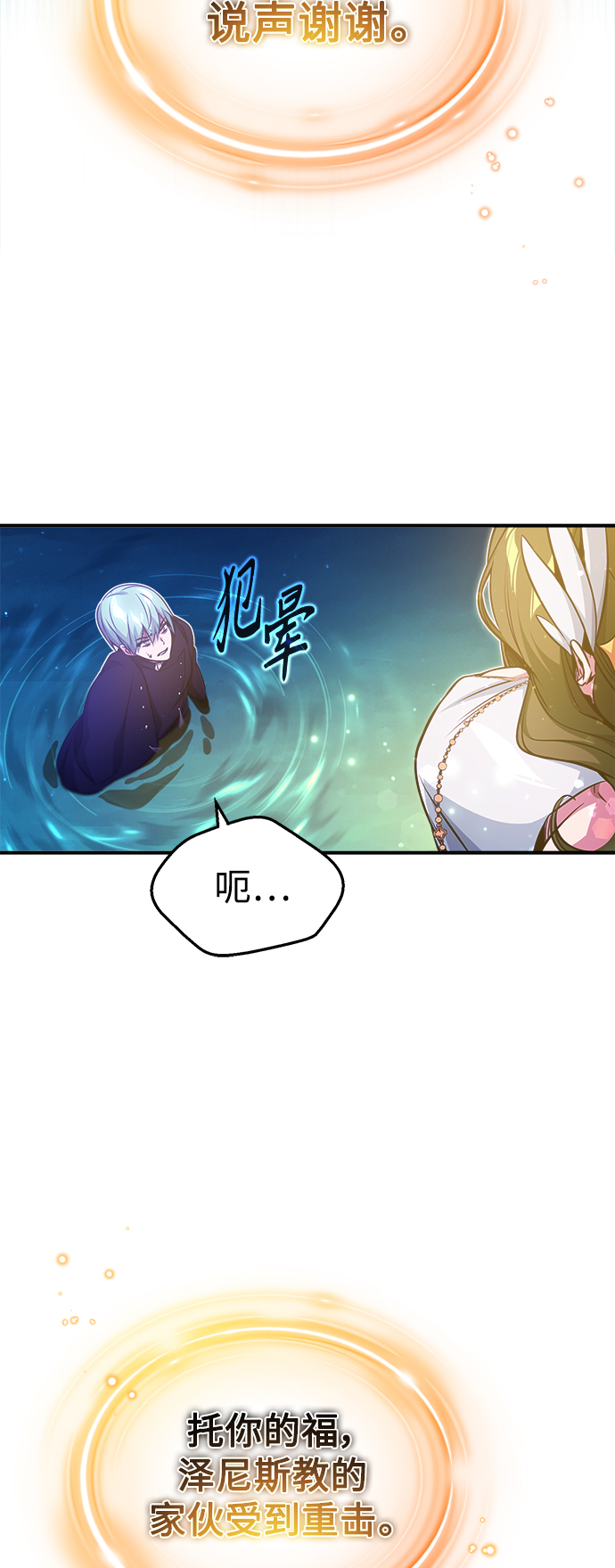 第56话 约定的信物14