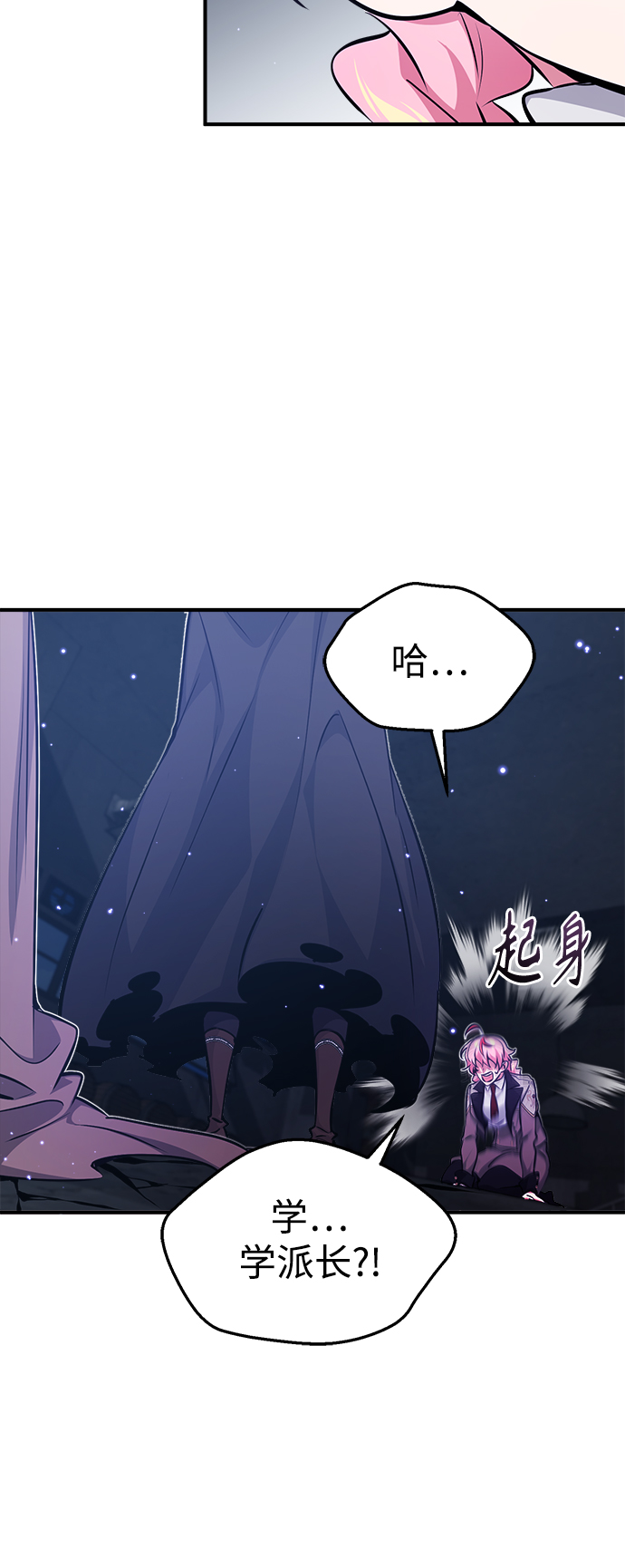 第39话 用罪人的话说71