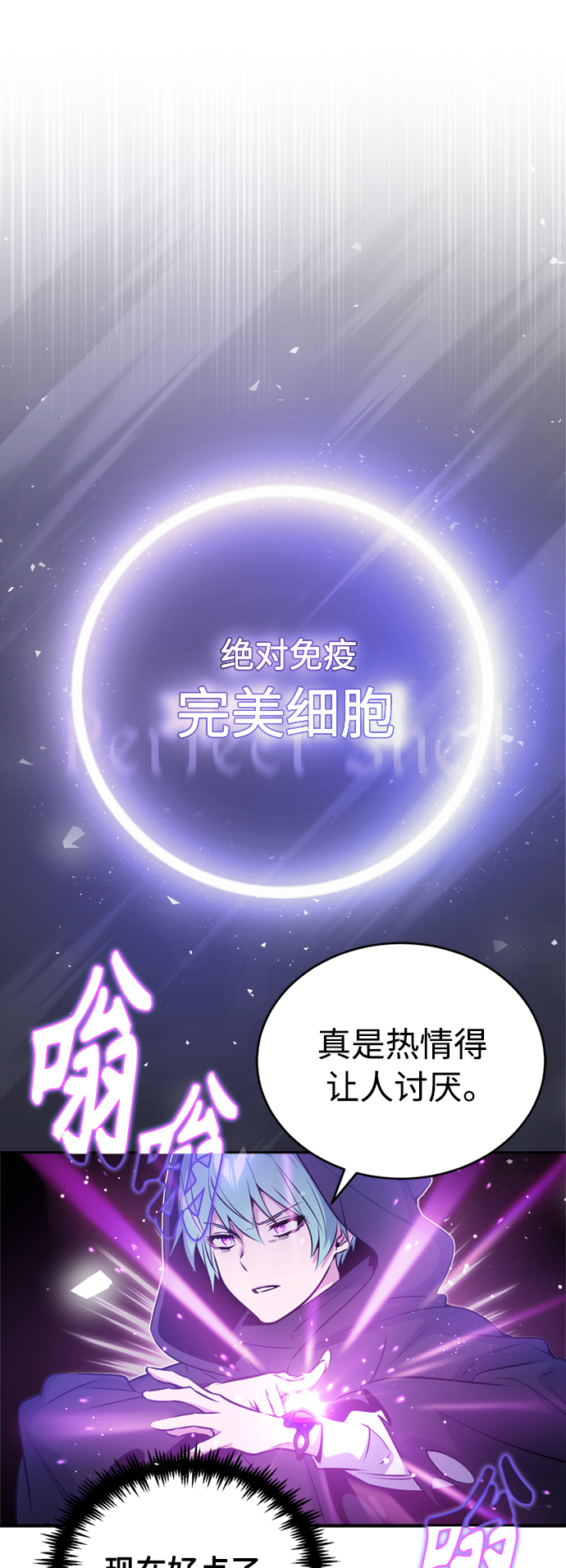 第50话 苏醒的灾难61
