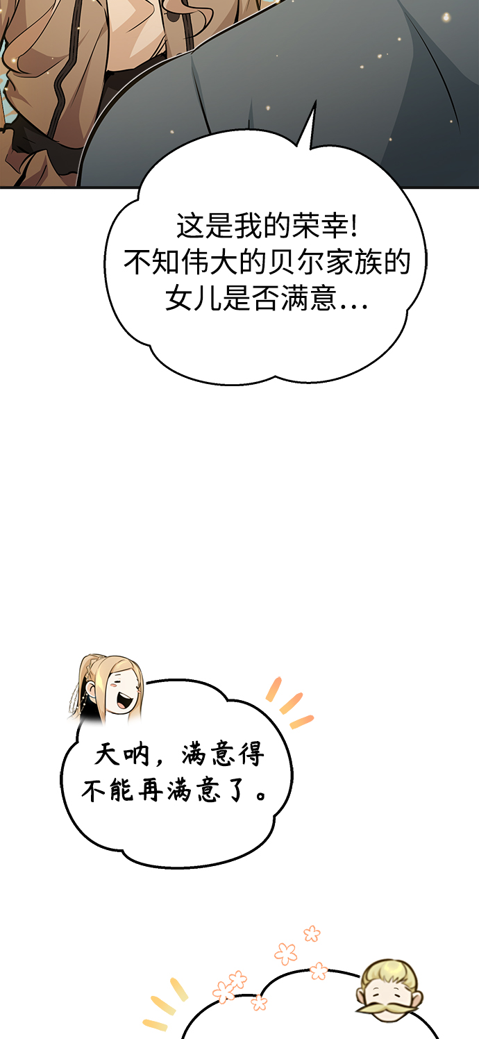 第35话 继承遗志的人88