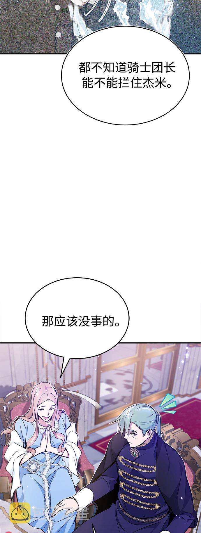 第31话 去艾普顿13