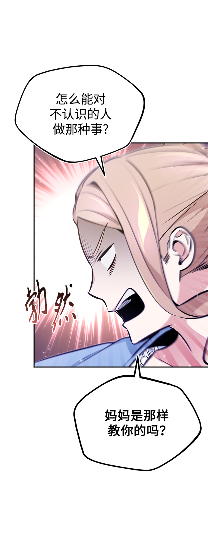 第40话 不适的初次见面69