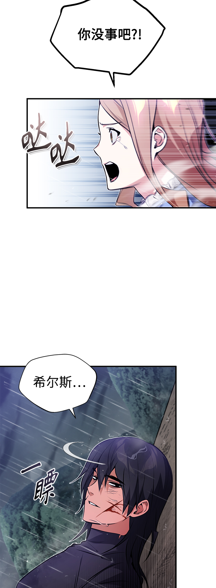 第45话 三个人的结局23