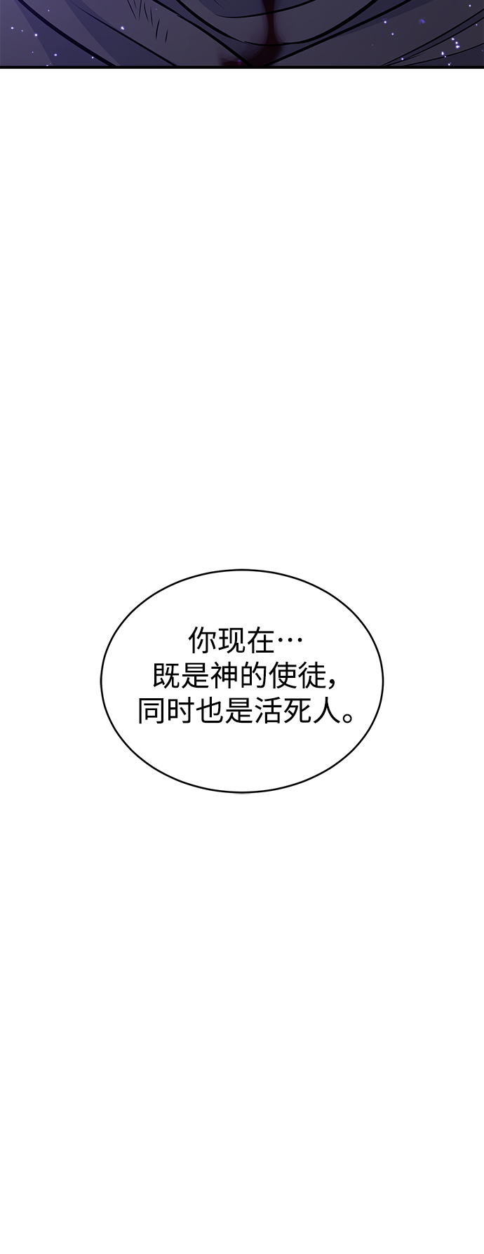 第29话 与神结盟90