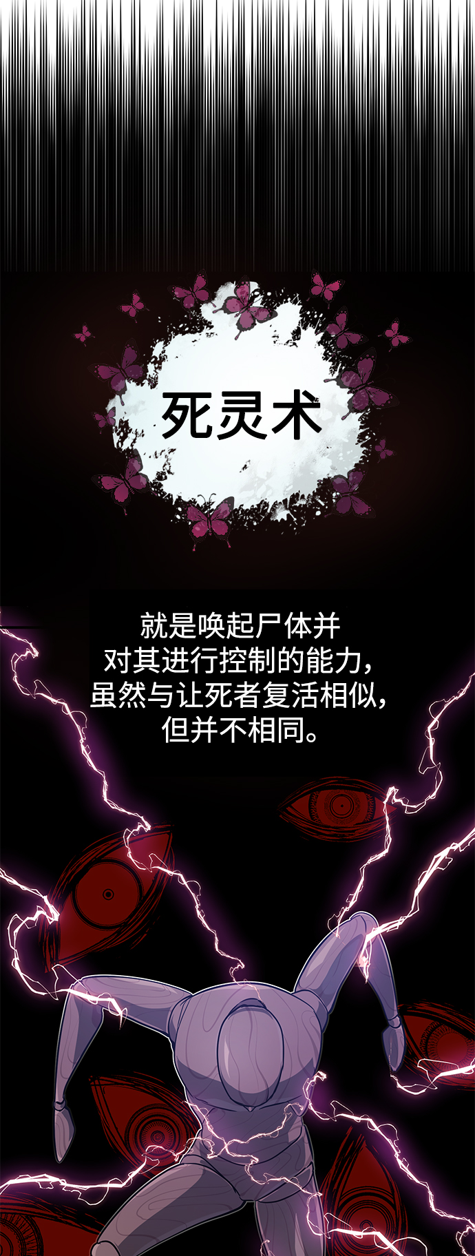 第5话 阿扎德和拉伊扎14