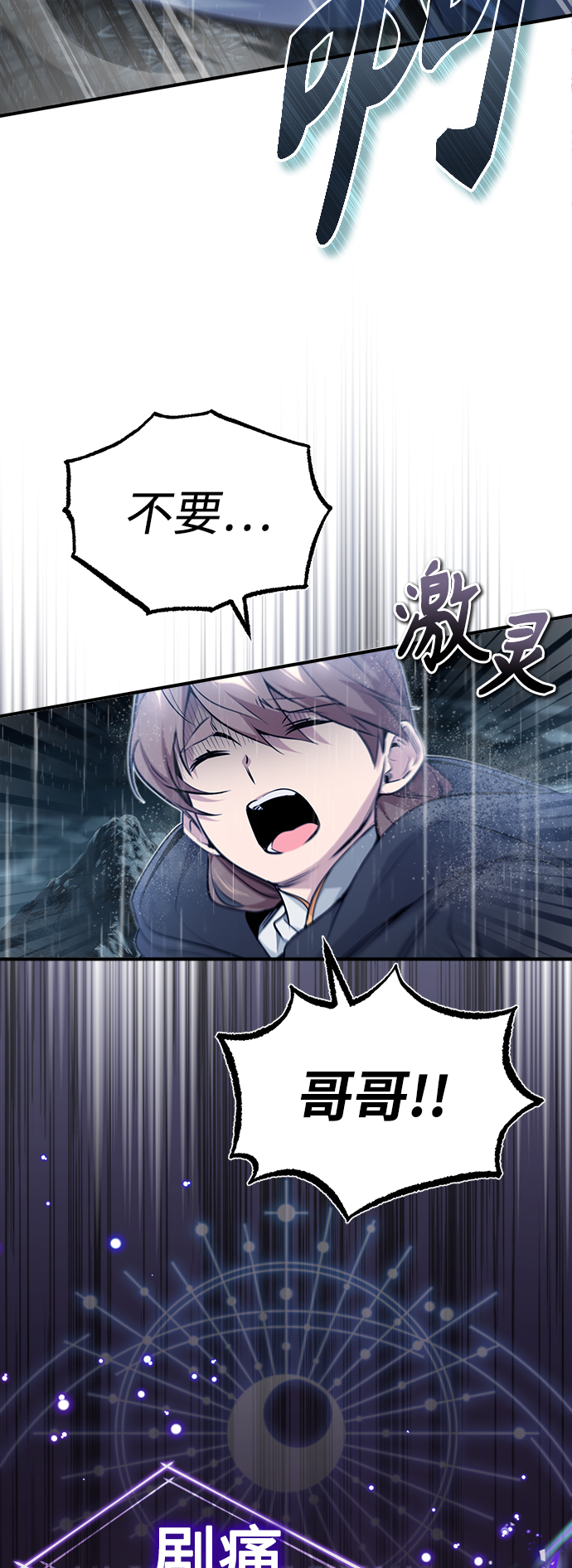 第54话 泽尼斯之剑12