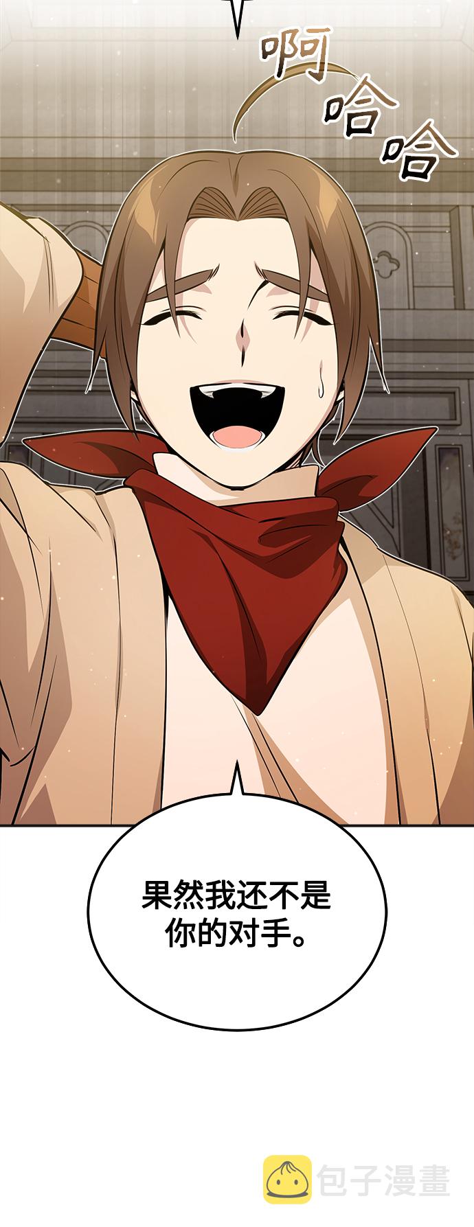 第43话 女神的请求7