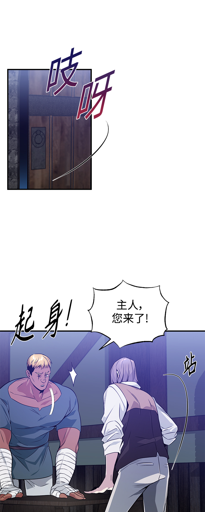 第7话 破坏和平的存在16